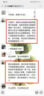 刷客群到哪里找的简单介绍-图3 刷客群到哪里找的简单介绍-图3