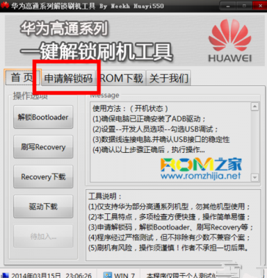 华为破解解锁码(华为手机解锁码怎么破解)-图2 华为破解解锁码(华为手机解锁码怎么破解)-图2