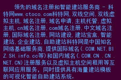 企业购买域名后(企业购买域名后就可以使用吗)-图3 企业购买域名后(企业购买域名后就可以使用吗)-图3