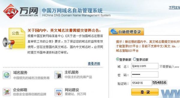 万维网域名查询(万维网域名查询网站)-图2 万维网域名查询(万维网域名查询网站)-图2