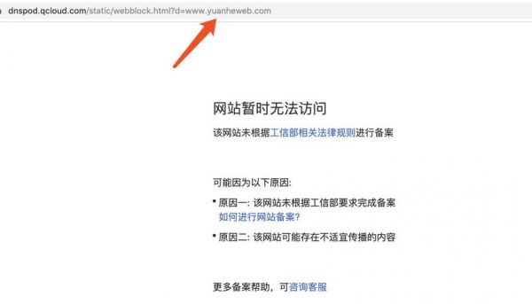 域名无需备案(域名无需备案怎么办)-图3 域名无需备案(域名无需备案怎么办)-图3