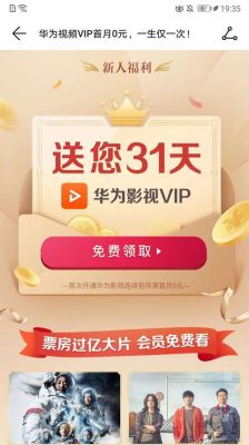华为的奇迹(华为奇迹兑换码)-图3 华为的奇迹(华为奇迹兑换码)-图3