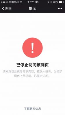 微信域名屏蔽查询(微信域名防封思路)-图2 微信域名屏蔽查询(微信域名防封思路)-图2