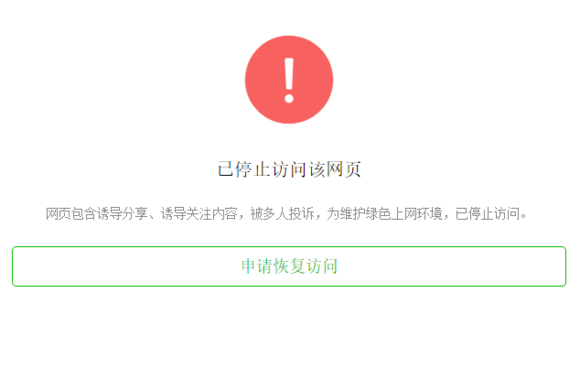 微信域名屏蔽查询(微信域名防封思路)-图1 微信域名屏蔽查询(微信域名防封思路)-图1