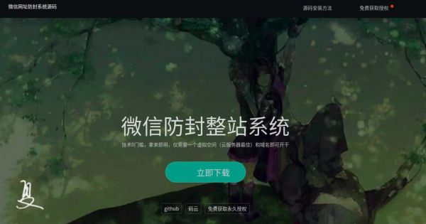 微信域名屏蔽查询(微信域名防封思路)-图3 微信域名屏蔽查询(微信域名防封思路)-图3