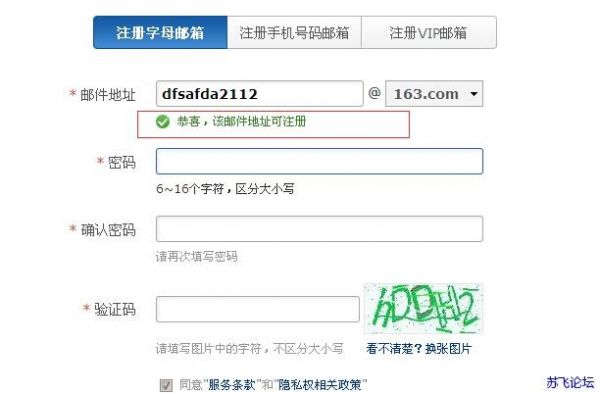 怎么检测邮箱是否有效(怎么检测邮箱是否存在)-图1 怎么检测邮箱是否有效(怎么检测邮箱是否存在)-图1
