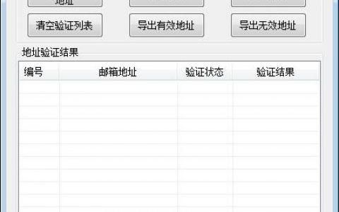 怎么检测邮箱是否有效(怎么检测邮箱是否存在)-图3 怎么检测邮箱是否有效(怎么检测邮箱是否存在)-图3