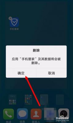 华为手机腾讯手机管家(华为手机腾讯手机管家怎么卸载)-图1 华为手机腾讯手机管家(华为手机腾讯手机管家怎么卸载)-图1
