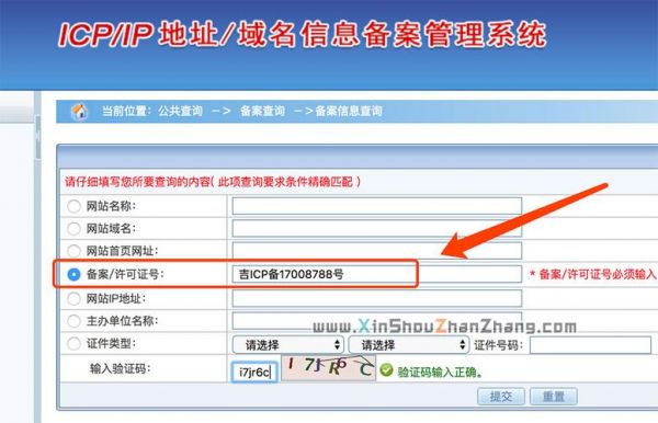 不用域名(不用域名用ip直接访问要备案吗)-图3 不用域名(不用域名用ip直接访问要备案吗)-图3