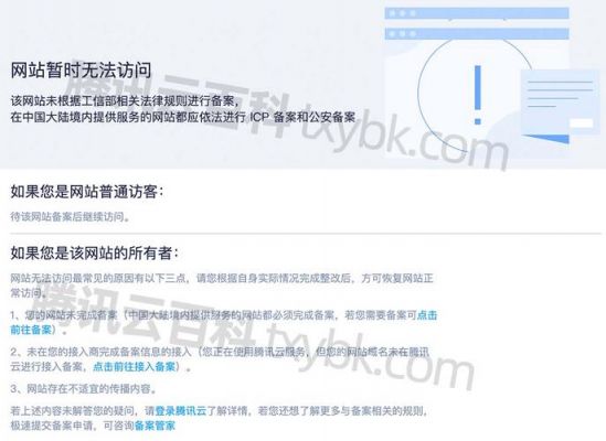 不用域名(不用域名用ip直接访问要备案吗)-图1 不用域名(不用域名用ip直接访问要备案吗)-图1