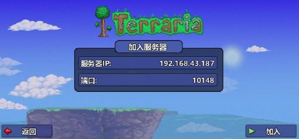 怎么看游戏的ip端口(泰拉瑞亚ip端口怎么看)-图2 怎么看游戏的ip端口(泰拉瑞亚ip端口怎么看)-图2