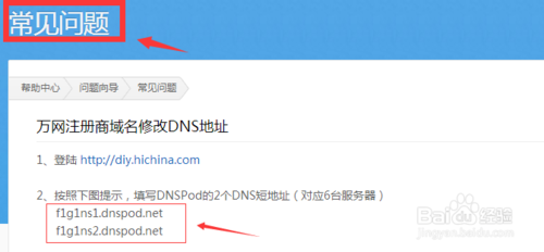 万网dns解析怎么做(网址dns解析)-图1 万网dns解析怎么做(网址dns解析)-图1