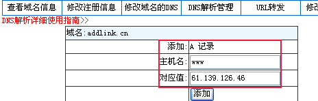 网站的域名管理(网站域名管理权限)-图1 网站的域名管理(网站域名管理权限)-图1