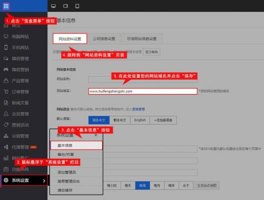 网站的域名管理(网站域名管理权限)-图3 网站的域名管理(网站域名管理权限)-图3