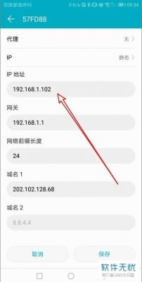 香港IP怎么设置(手机香港ip地址怎么设置)-图1 香港IP怎么设置(手机香港ip地址怎么设置)-图1