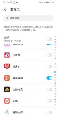 华为录屏没声音(华为录屏没声音是怎么回事)-图3 华为录屏没声音(华为录屏没声音是怎么回事)-图3