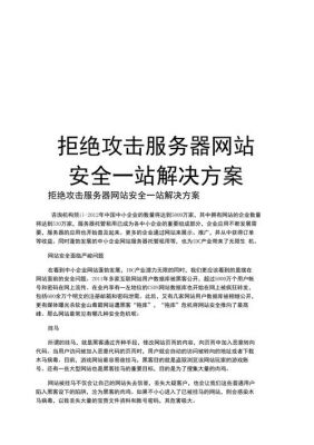 服务器安全怎么保障(服务器安全解决方案)-图2 服务器安全怎么保障(服务器安全解决方案)-图2