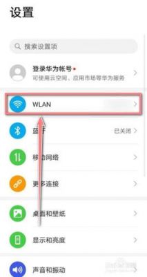 华为无线密码怎么分享(华为如何分享wifi密码)-图2 华为无线密码怎么分享(华为如何分享wifi密码)-图2