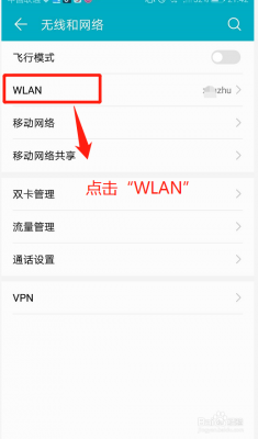 华为无线密码怎么分享(华为如何分享wifi密码)-图3 华为无线密码怎么分享(华为如何分享wifi密码)-图3