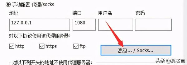 怎么添加代理服务器(怎么添加代理服务器账号)-图2 怎么添加代理服务器(怎么添加代理服务器账号)-图2