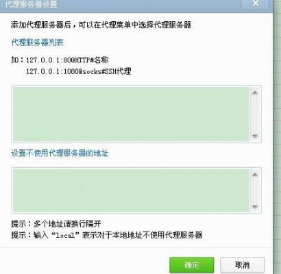 怎么添加代理服务器(怎么添加代理服务器账号)-图3 怎么添加代理服务器(怎么添加代理服务器账号)-图3