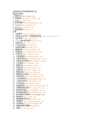 中文域名点中国(中文域名的网站有哪些)-图1 中文域名点中国(中文域名的网站有哪些)-图1