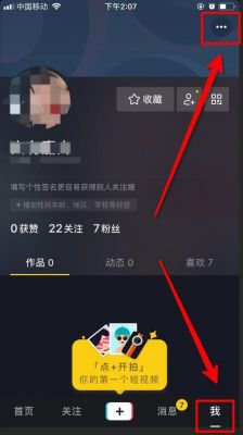 抖音里点击哪里加粉丝(抖音点击哪里可以倍速)-图3 抖音里点击哪里加粉丝(抖音点击哪里可以倍速)-图3