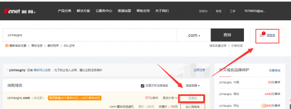 新网怎么购买域名(新网怎么购买域名游戏)-图1 新网怎么购买域名(新网怎么购买域名游戏)-图1