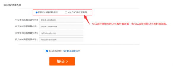 新网怎么购买域名(新网怎么购买域名游戏)-图3 新网怎么购买域名(新网怎么购买域名游戏)-图3