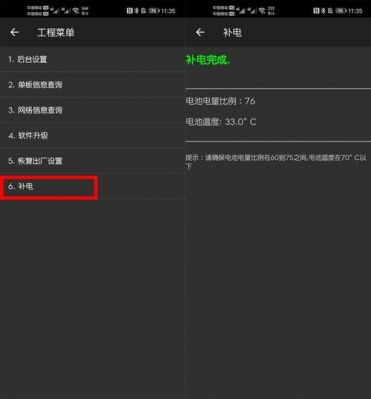 华为手机电池校正代码(华为手机电池校正代码查询)-图2 华为手机电池校正代码(华为手机电池校正代码查询)-图2