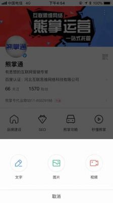 百度熊掌号哪里能做(百度熊掌号app)-图2 百度熊掌号哪里能做(百度熊掌号app)-图2