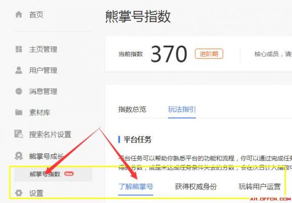 百度熊掌号哪里能做(百度熊掌号app)-图3 百度熊掌号哪里能做(百度熊掌号app)-图3