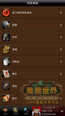 app数据库在哪里(魔兽世界数据库app)-图3 app数据库在哪里(魔兽世界数据库app)-图3