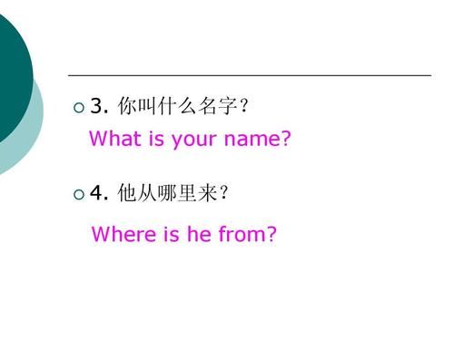 用英语提问他来自哪里(询问他来自哪里)-图1 用英语提问他来自哪里(询问他来自哪里)-图1