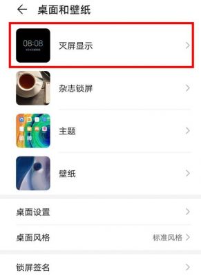 华为走马灯怎么设置(走马灯手机控制设置)-图3 华为走马灯怎么设置(走马灯手机控制设置)-图3
