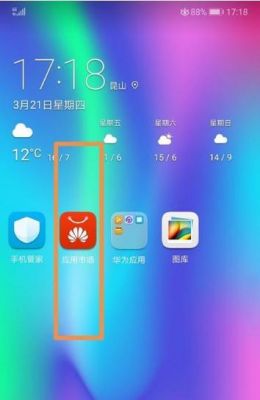 华为走马灯怎么设置(走马灯手机控制设置)-图2 华为走马灯怎么设置(走马灯手机控制设置)-图2
