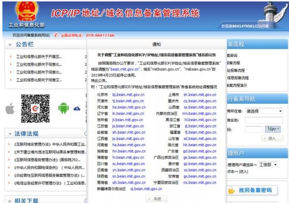 域名企业变更备案(域名备案变更主体)-图2 域名企业变更备案(域名备案变更主体)-图2