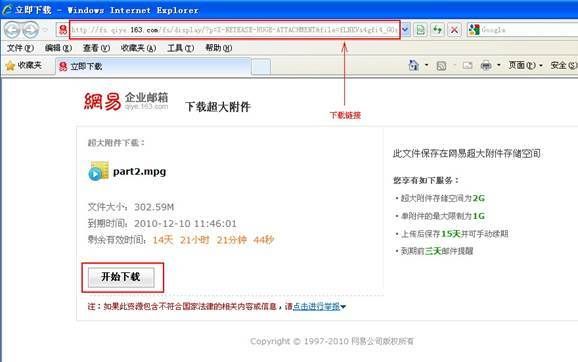 关于云邮怎么没法添加附件的信息-图3 关于云邮怎么没法添加附件的信息-图3