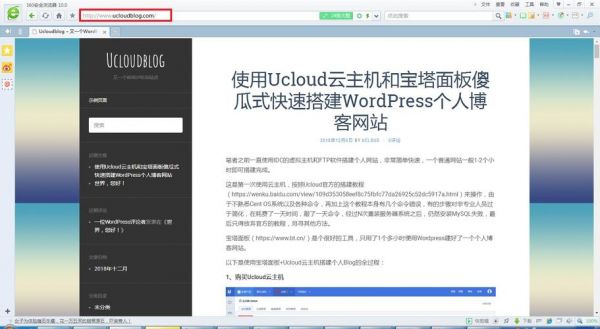 宝塔删除域名(宝塔绑定域名教程)-图3 宝塔删除域名(宝塔绑定域名教程)-图3