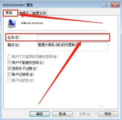 远程桌面用户名怎么改(远程桌面用户名更改)-图2 远程桌面用户名怎么改(远程桌面用户名更改)-图2