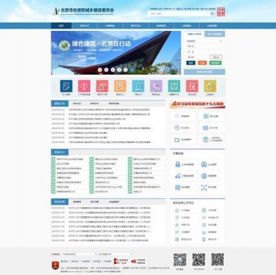 北京建设网站哪里好(北京建设信息网)-图1 北京建设网站哪里好(北京建设信息网)-图1