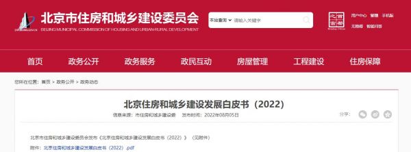 北京建设网站哪里好(北京建设信息网)-图3 北京建设网站哪里好(北京建设信息网)-图3