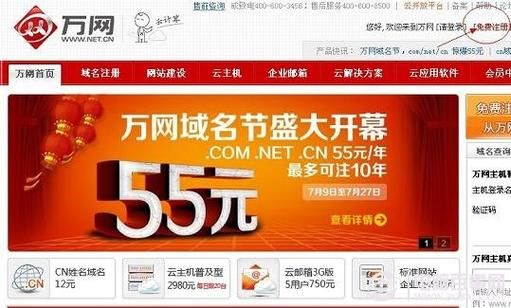 万网ecs怎么建站(万网怎么注册域名)-图2 万网ecs怎么建站(万网怎么注册域名)-图2