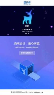 鹿班字体哪里下载(鹿班设计app为什么下载不了)-图1 鹿班字体哪里下载(鹿班设计app为什么下载不了)-图1