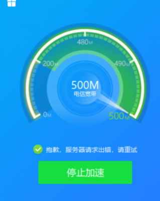 电信平台服务器(电信平台服务器连接失败)-图3 电信平台服务器(电信平台服务器连接失败)-图3