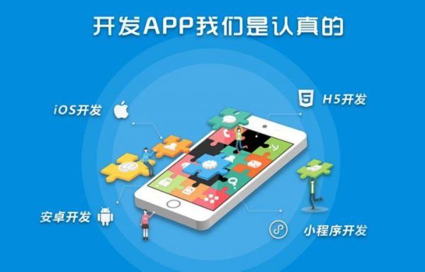 哪里有手机app的开发(手机软件开发平台)-图2 哪里有手机app的开发(手机软件开发平台)-图2
