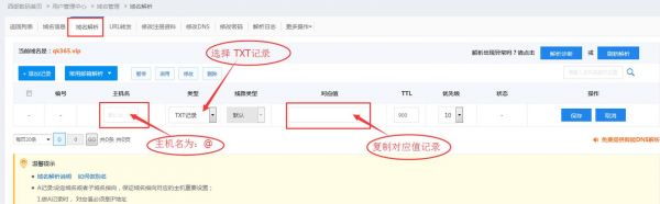 西部数码二级域名设置(西部数码注册域名怎么样)-图3 西部数码二级域名设置(西部数码注册域名怎么样)-图3