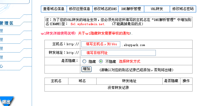 西部数码二级域名设置(西部数码注册域名怎么样)-图2 西部数码二级域名设置(西部数码注册域名怎么样)-图2