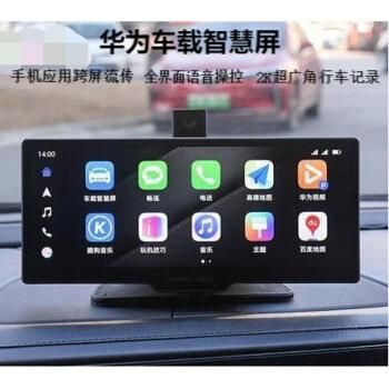 华为车载导航(华为车载导航仪)-图2 华为车载导航(华为车载导航仪)-图2