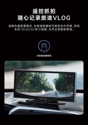 华为车载导航(华为车载导航仪)-图3 华为车载导航(华为车载导航仪)-图3